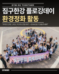 짐구공 24시 헬스 PT 외대점