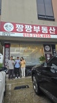 짱짱부동산공인중개사사무소