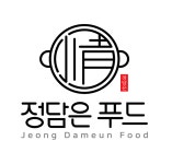 정담은푸드 이동급식/위탁급식