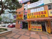 센트럴공인중개사합동사무소