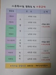 시온독서실