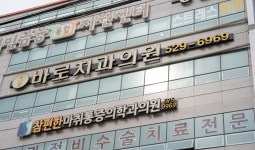 바로치과의원 광주