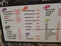 가와이스시