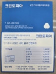 크린토피아 당진기지시힐스테이트점