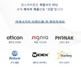 킴스히어링 보청기 강남본점