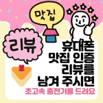 휴대폰성지 옆커폰 대구 시지점