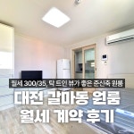 온화부동산공인중개사사무소