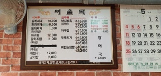 여울목