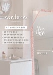 웨이브로우 건대