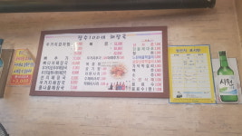 장수해장국