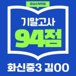 화명 정상수학학원