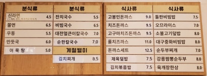 고봉민김밥인 평택고덕신동아점