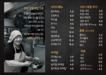 닭발싸롱포항점