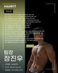 메인핏 양덕2호점