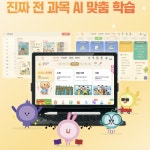 웅진씽크빅 웅진구영수학교습소