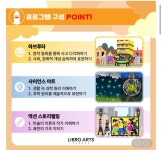 리브로아르츠 광주북구동구방문미술
