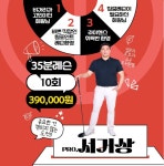 GDR아카데미 원주기업도시점