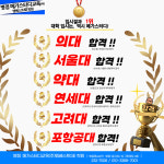 메가스터디교육엠베스트SE초중고전과목학원