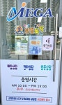 메가보험뚝딱