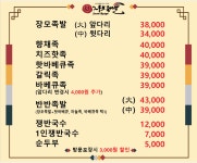 장모족발 주안점