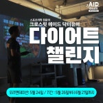 크로스핏 에이드 삼전