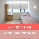 파인땡큐앤드유외과의원
