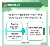 리브로아르츠 광주북구동구방문미술