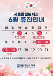 서울플란트치과의원