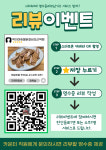 딱이야숯불닭갈비 오산역점