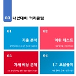 나우스터디보습학원