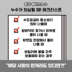 에이스설비 누수탐지 하수구막힘 싱크대막힘변기막힘수전교체