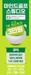 마인드골프스튜디오 동탄카림점