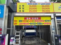 가파 손세차장