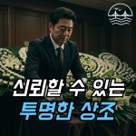 부산시민상조