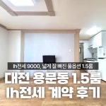 온화부동산공인중개사사무소