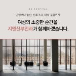 지엔산부인과의원