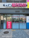 판교밸리자이공인중개사사무소