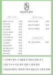 라움뷰티센터