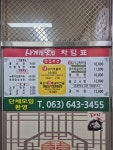 사계절맛집