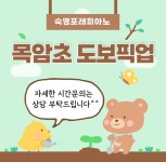 숙명포레피아노음악교습소