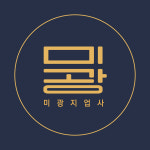 미광지업사