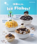 달콤커피 한남동점