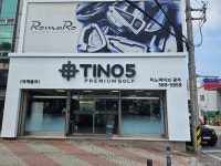 티노파이브 광주