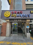 슈퍼스타코인노래연습장 신방이점