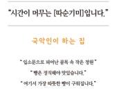 따순기미 예술한입 베이커리