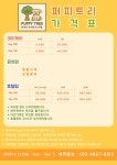 퍼피트리 애견유치원&호텔