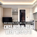 온화부동산공인중개사사무소