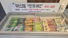 밀가원 북한산본점
