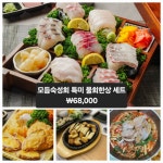 삼도숙성회 범계점