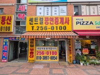 센트럴공인중개사합동사무소
